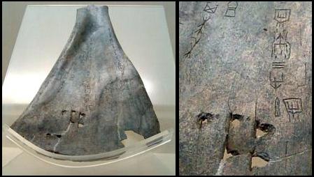 Hueso oracular de la época shang